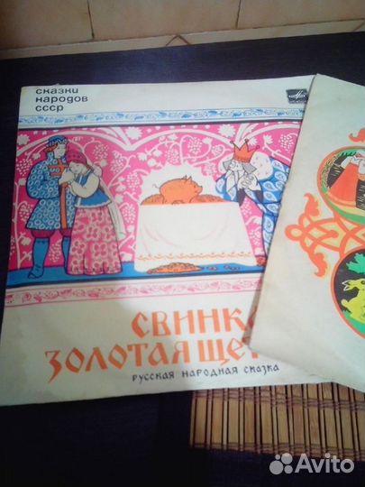 Виниловые пластинки сказки детские : СССР
