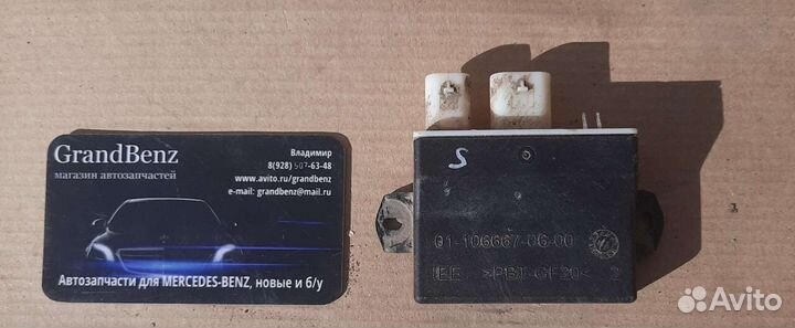 Датчик открывания крышки багажника Mercedes