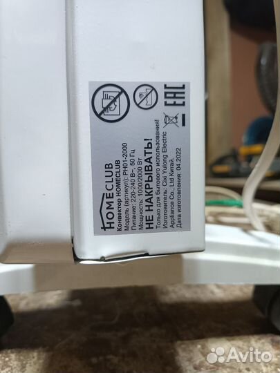 Конвектор электрический HomeClub ph01-2000