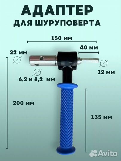 Адаптер для ледобура под шуруповерт