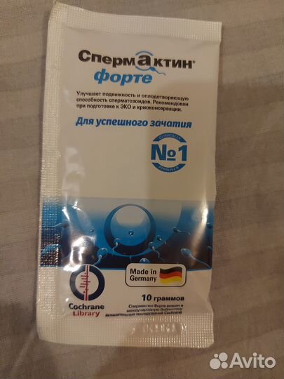 Спермактин форте