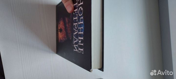 Книга Ночные Тетради