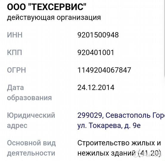 Продам ооо с ндс