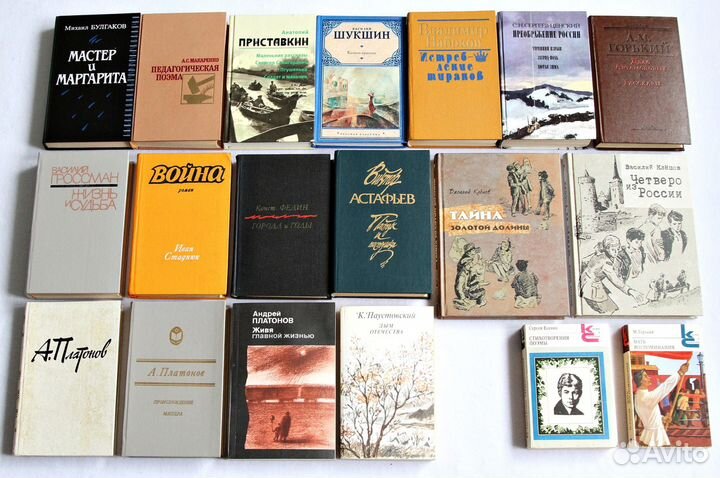 Русская, советская и современная проза. Часть 1