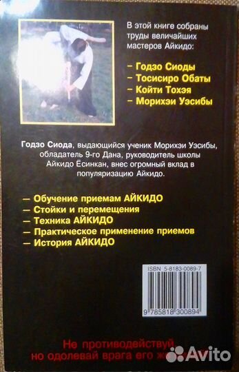 Книги по восточным единоборствам