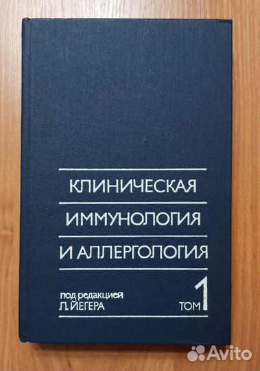 Медицинская литература