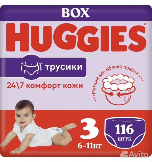 Подгузники-трусики Huggies 3 - 116шт