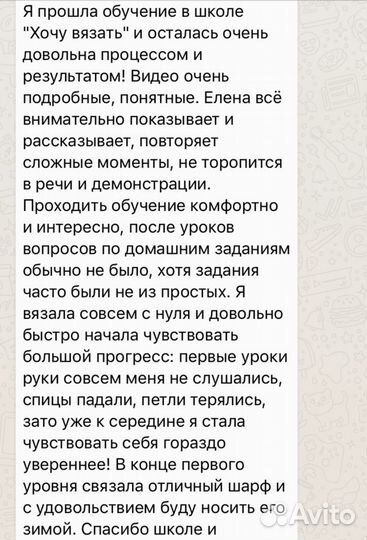 Уроки вязания