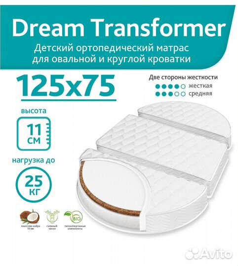 Матрас - трансформер 125*75