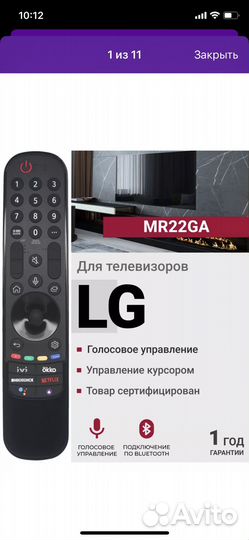 Пульт ду lg на запчасти