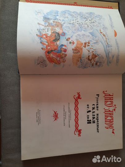 Книга сказок Диво- Дивное