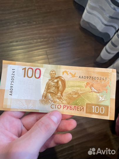 Купюра 100 руб