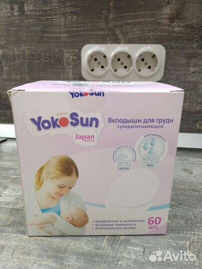 Вкладыши для груди