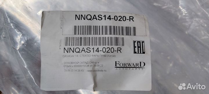 Стекло фары правое nissan qashqai