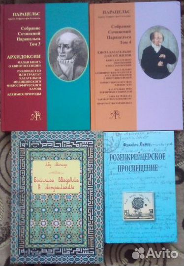 Редкие, малотиражные и антикварные книги