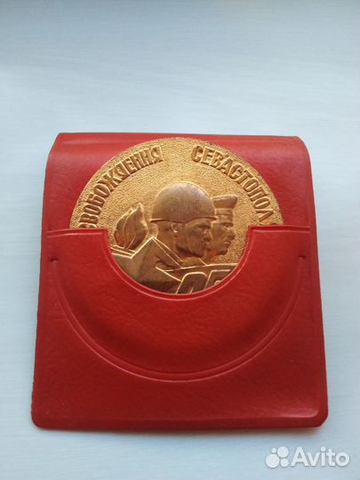 Медаль 25 лет освобождения Севастополя