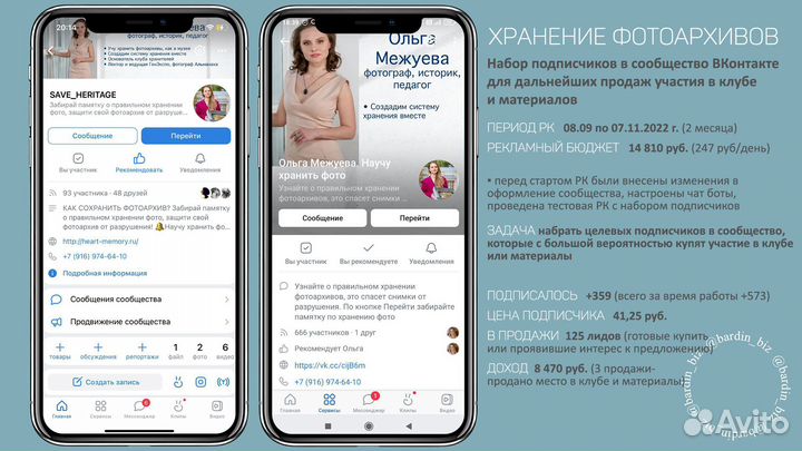 Настройка и ведение таргетированной рекламы в вк