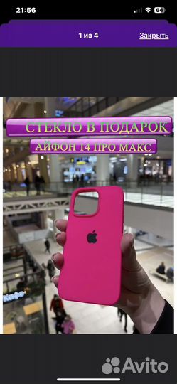 Чеход на айфон 14 про макс