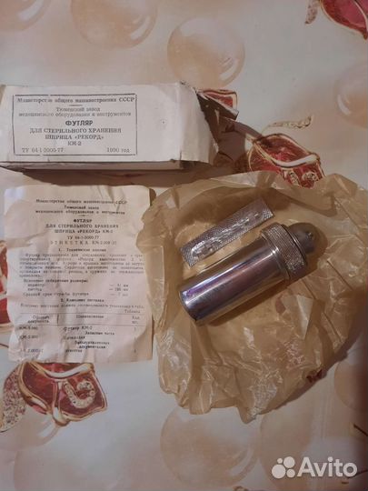 Футляр для стерильного хранения щприца