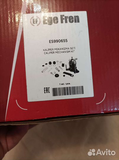 Ремкомплект суппорта haldex