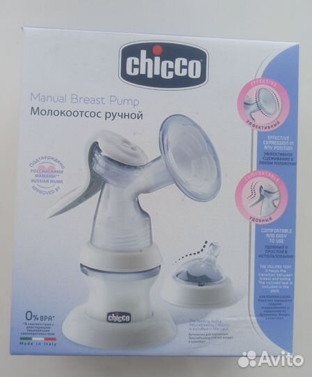 Молокоотсос ручной
