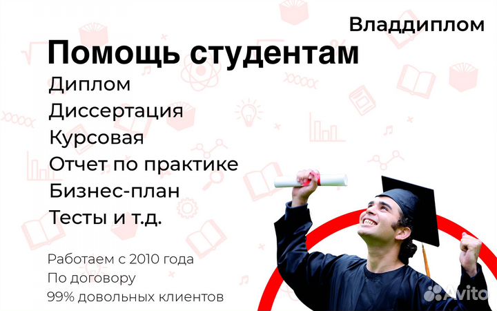 Помощь с учебой