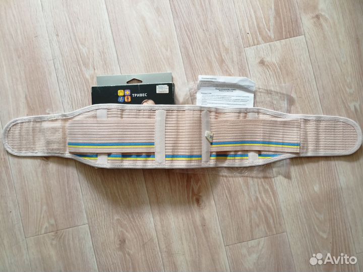 Бандаж для беременных