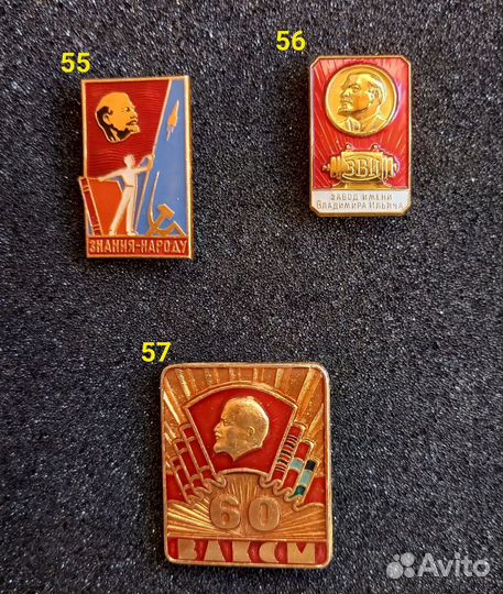 Значки Ленин. кпсс. ВЛКСМ. Орден Ленина. СССР