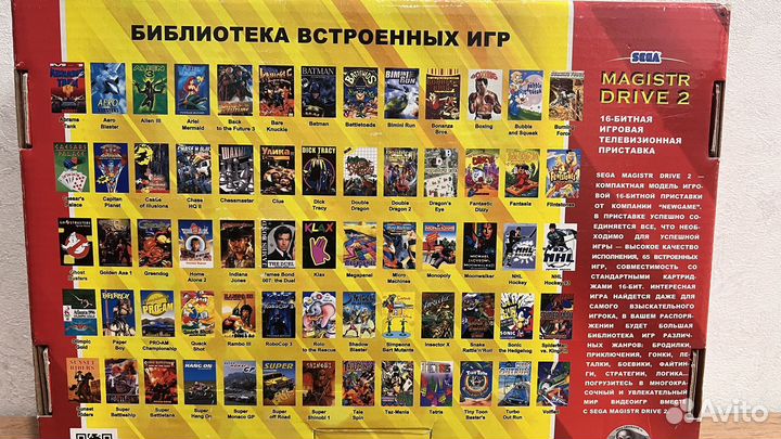 Игровая приставка Sega Magistr Drive 2 рабочая