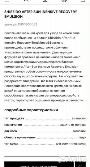 Shiseido набор солнезащитный для лица и тела