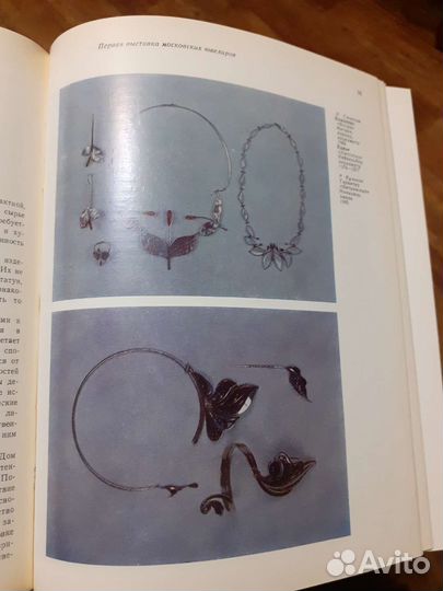 Книги о Моде и худ. оформление текст-ых изделий