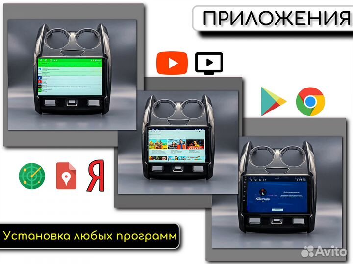 Автомагнитола Дастер 2015+ Android 2/32Гб экран 9