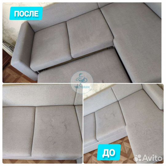 Химчистка углового дивана