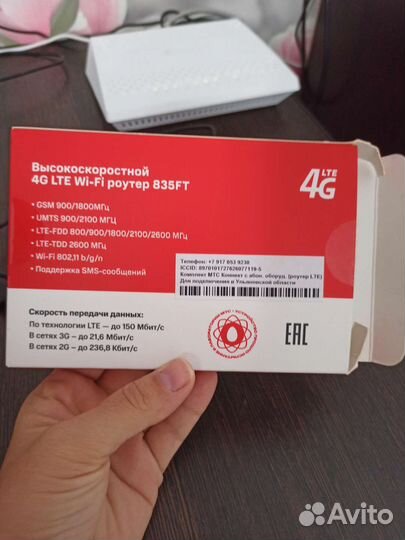 Мобильный wifi роутер 4g