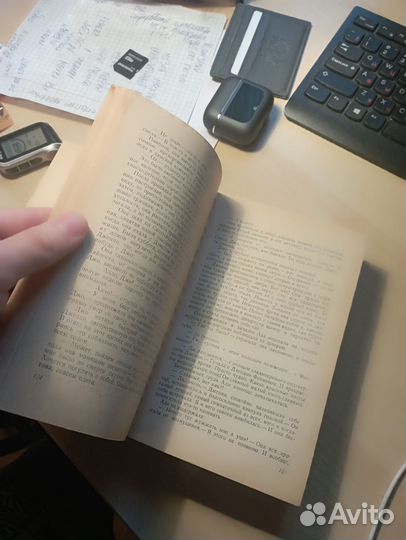 Книга А. Кронин Звëзды смотрят вниз 1956