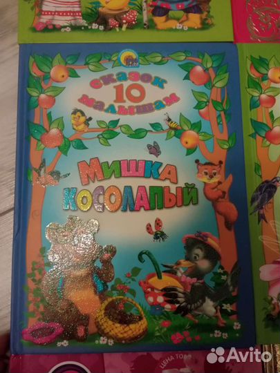 Книги для малышей