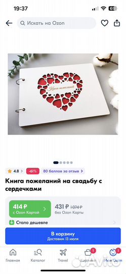 Книга пожеланий на свадьбу