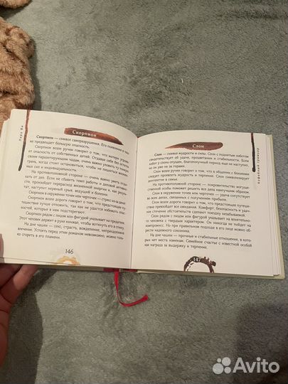 Кофейный гримуар Предсказания на дне чашки