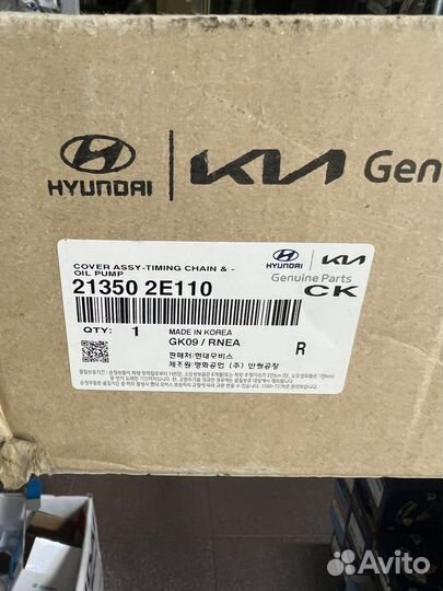 Масленный насос 21350-2E110