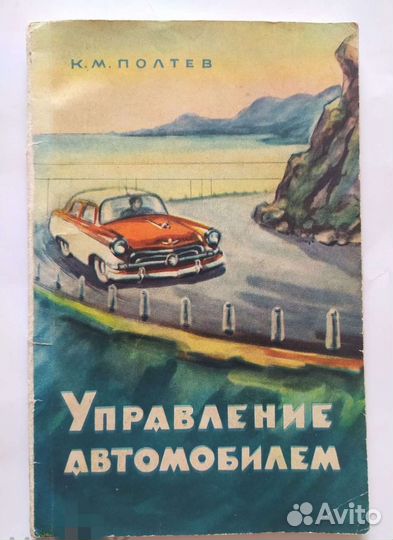 Учебная литература времён СССР