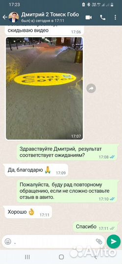 Гобо проектор 35 ватт