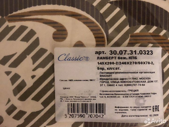 Тогас Сакура и Ламберт семейное белье греция togas