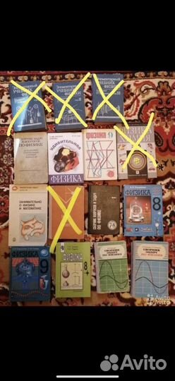 Учебники и пособия по физике