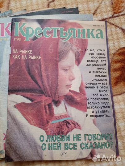 Журнал Крестьянка
