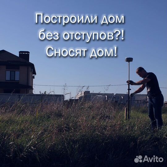 Кадастровый инженер, Межевание, Вынос, геодезист