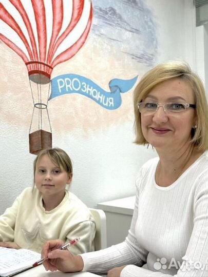 Репетитор начальных классов