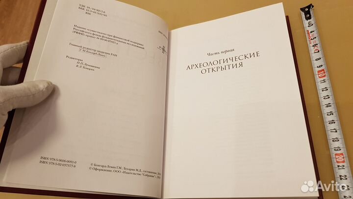 Вестник истории, литературы, искусства. Альманах