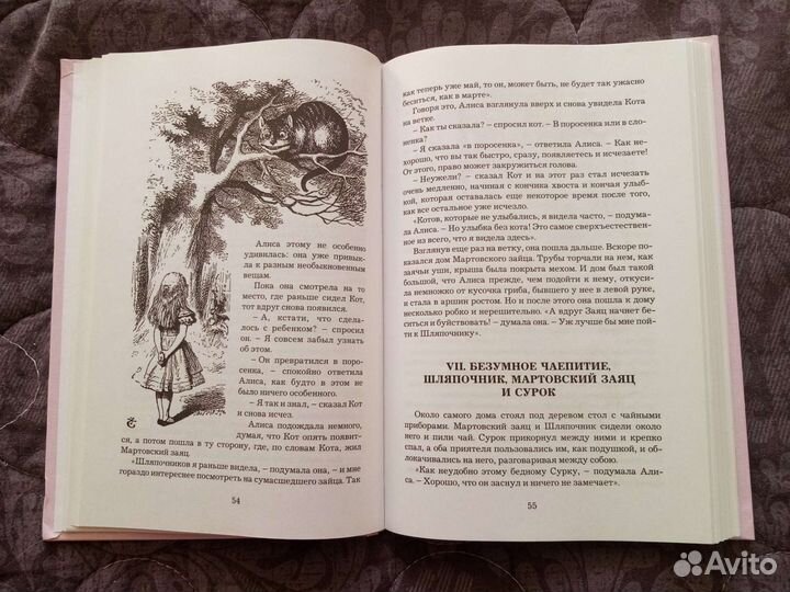 Книга Льюис Кэрролл. Алиса стране чудес. Алиса в