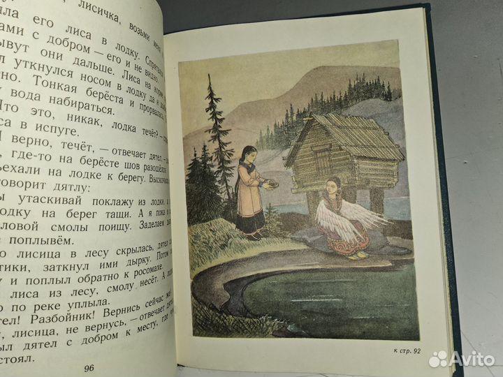 Наши сказки. Книга вторая. 1974 г