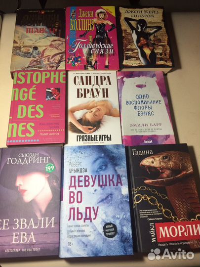 Книги детективы
